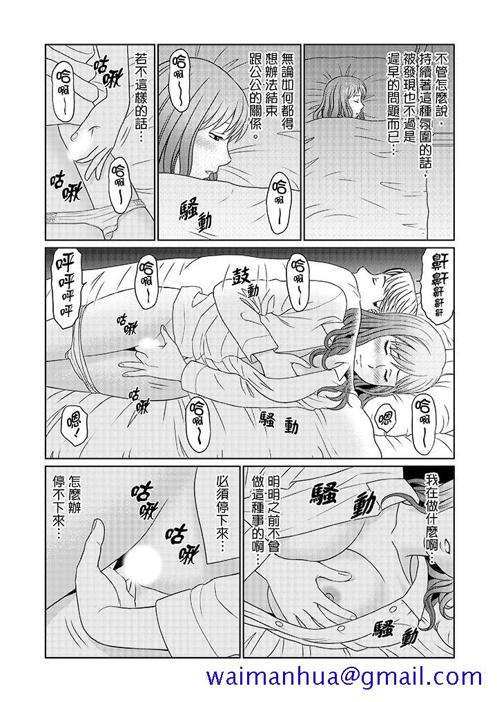 绝伦公公的人妻调教[抖漫]韩漫全集-絕倫公公的人妻調教-第12話无删减无遮挡章节图片 