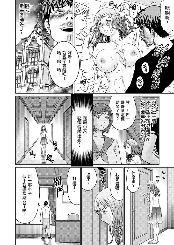 绝伦公公的人妻调教[抖漫]韩漫全集-絕倫公公的人妻調教-第13話无删减无遮挡章节图片 