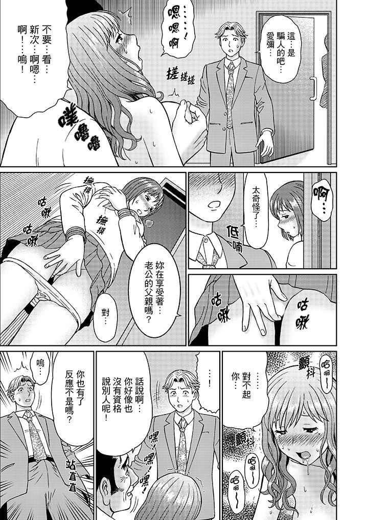 绝伦公公的人妻调教[抖漫]韩漫全集-絕倫公公的人妻調教-第13話无删减无遮挡章节图片 