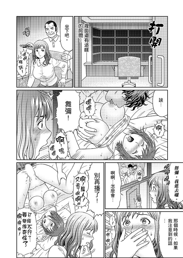 绝伦公公的人妻调教[抖漫]韩漫全集-絕倫公公的人妻調教-第13話无删减无遮挡章节图片 