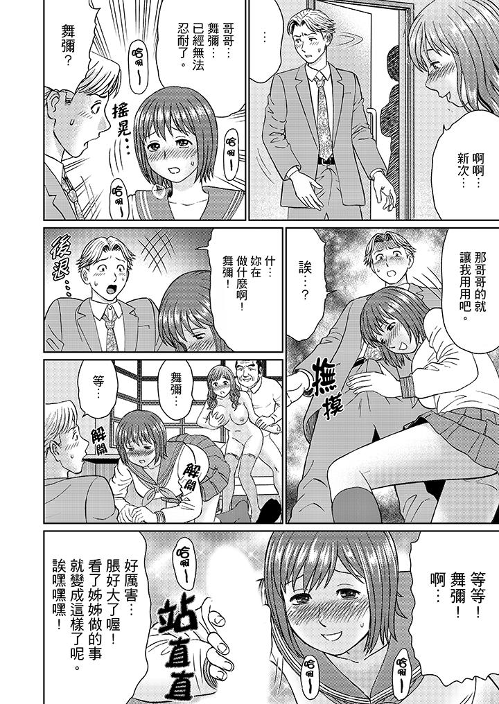 绝伦公公的人妻调教[抖漫]韩漫全集-絕倫公公的人妻調教-第13話无删减无遮挡章节图片 