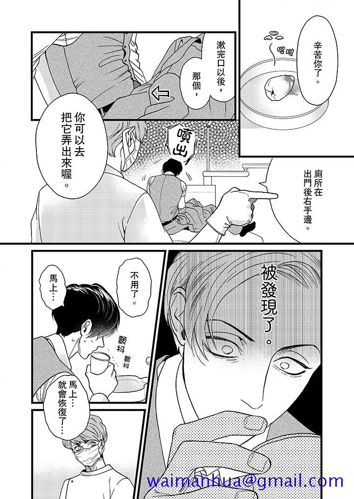 三森先生的好色嘴巴[抖漫]韩漫全集-三森先生的好色嘴巴-第1話无删减无遮挡章节图片 