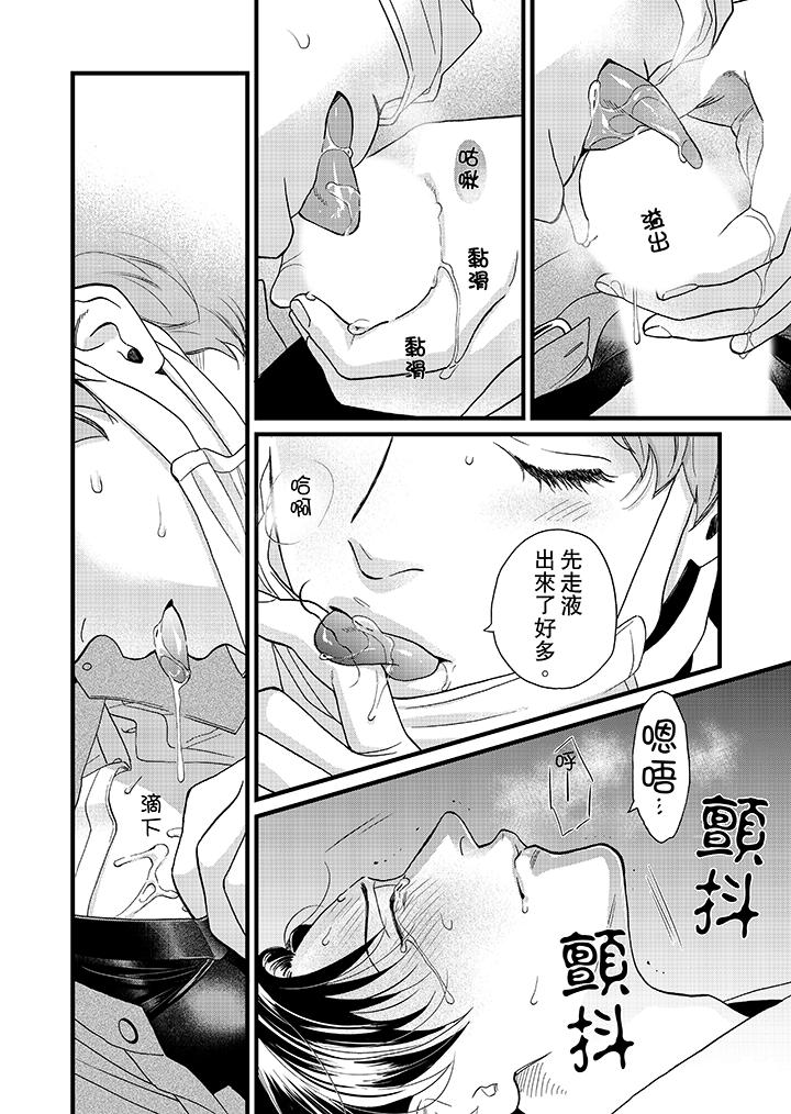 三森先生的好色嘴巴[抖漫]韩漫全集-三森先生的好色嘴巴-第2話无删减无遮挡章节图片 