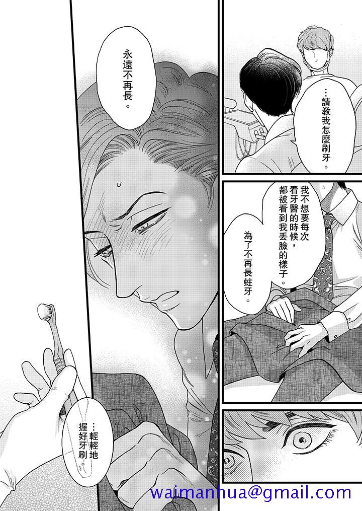 三森先生的好色嘴巴[抖漫]韩漫全集-三森先生的好色嘴巴-第3話无删减无遮挡章节图片 