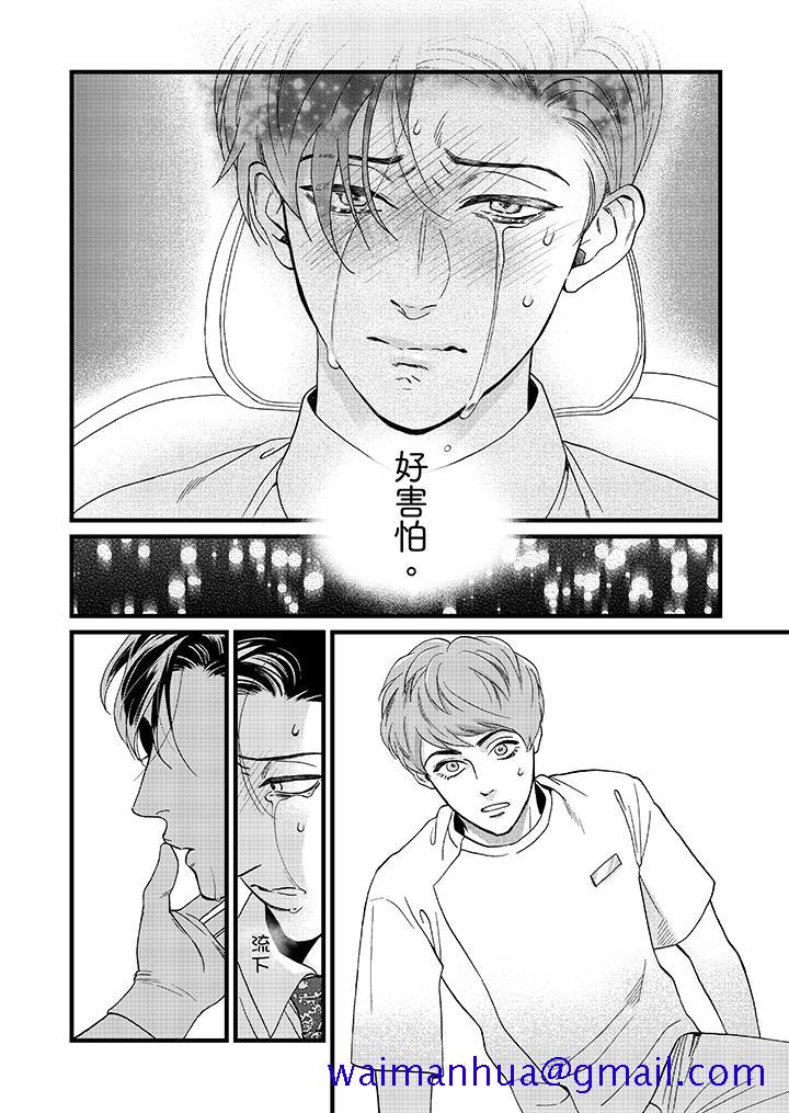 三森先生的好色嘴巴[抖漫]韩漫全集-三森先生的好色嘴巴-第4話无删减无遮挡章节图片 