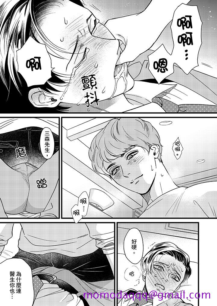 三森先生的好色嘴巴[抖漫]韩漫全集-三森先生的好色嘴巴-第6話无删减无遮挡章节图片 