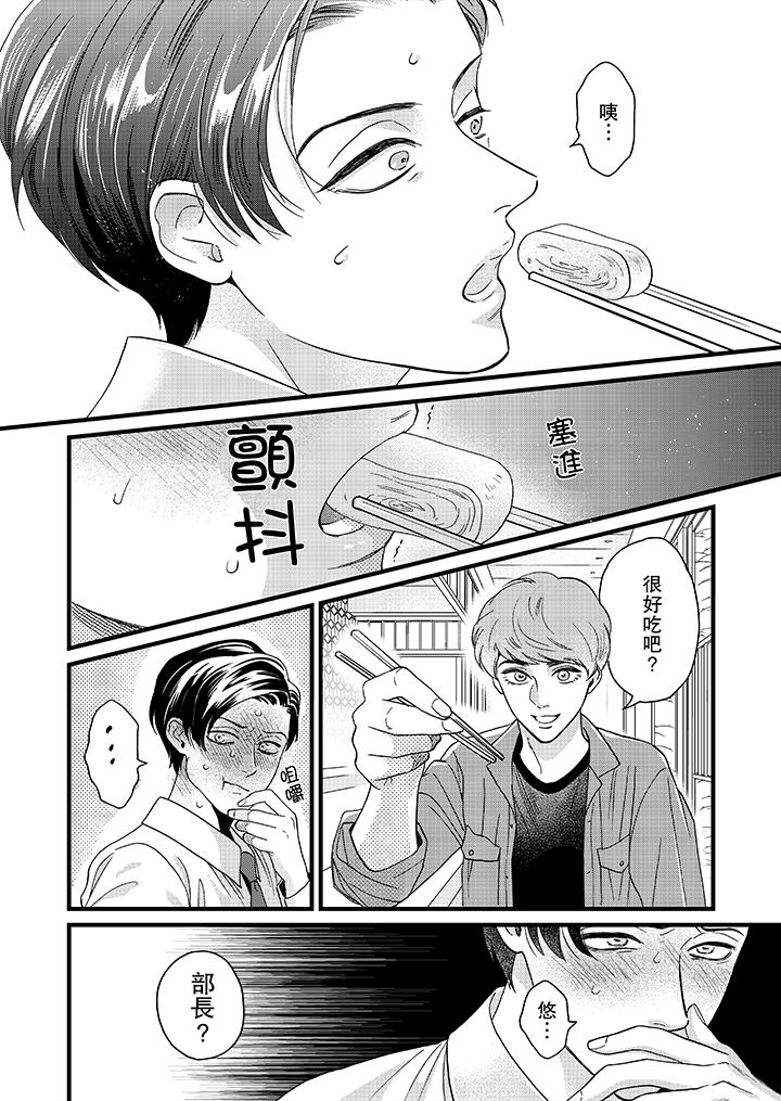 三森先生的好色嘴巴[抖漫]韩漫全集-三森先生的好色嘴巴-第8話无删减无遮挡章节图片 