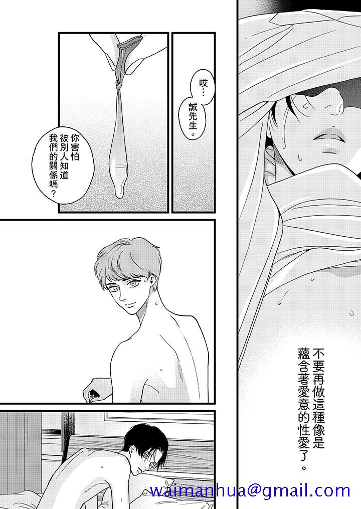三森先生的好色嘴巴[抖漫]韩漫全集-三森先生的好色嘴巴-第8話无删减无遮挡章节图片 