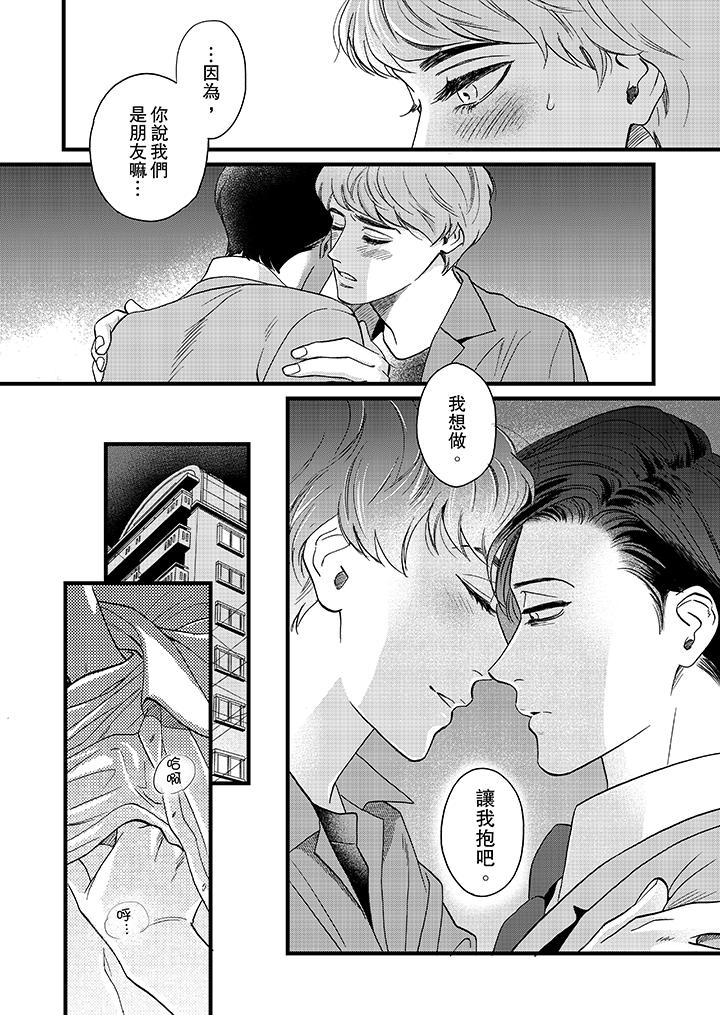 三森先生的好色嘴巴[抖漫]韩漫全集-三森先生的好色嘴巴-第8話无删减无遮挡章节图片 
