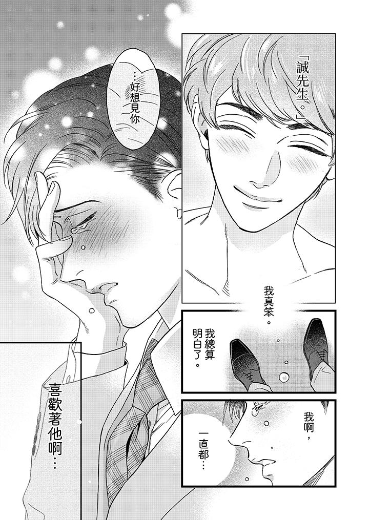 三森先生的好色嘴巴[抖漫]韩漫全集-三森先生的好色嘴巴-第11話无删减无遮挡章节图片 