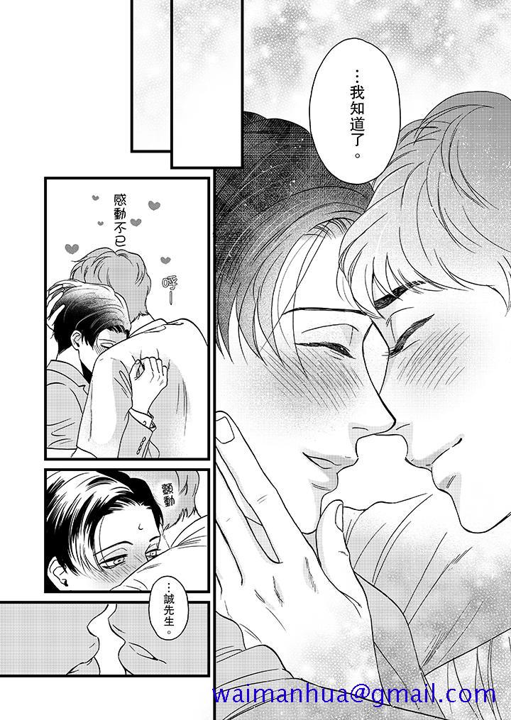 三森先生的好色嘴巴[抖漫]韩漫全集-三森先生的好色嘴巴-第12話无删减无遮挡章节图片 