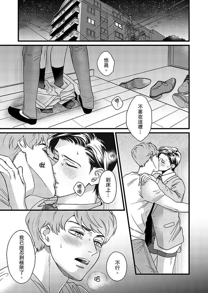 三森先生的好色嘴巴[抖漫]韩漫全集-三森先生的好色嘴巴-第13話无删减无遮挡章节图片 