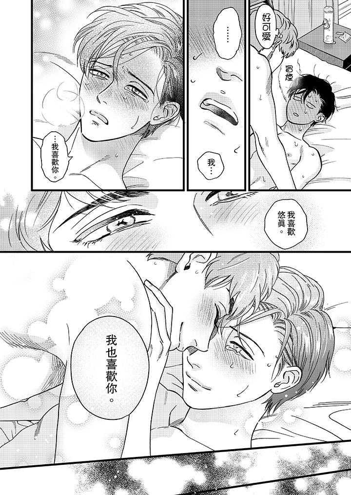 三森先生的好色嘴巴[抖漫]韩漫全集-三森先生的好色嘴巴-第14話无删减无遮挡章节图片 