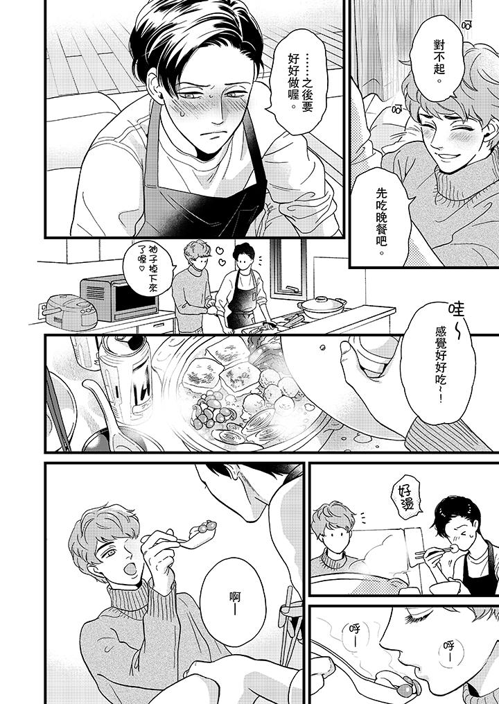 三森先生的好色嘴巴[抖漫]韩漫全集-三森先生的好色嘴巴-第16話无删减无遮挡章节图片 