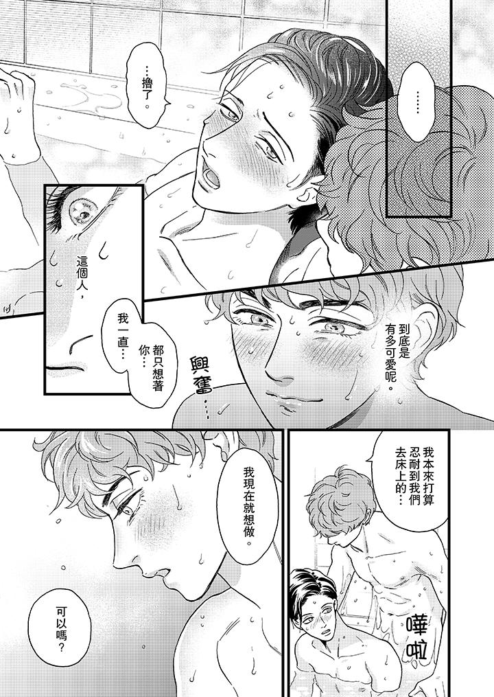 三森先生的好色嘴巴[抖漫]韩漫全集-三森先生的好色嘴巴-第16話无删减无遮挡章节图片 