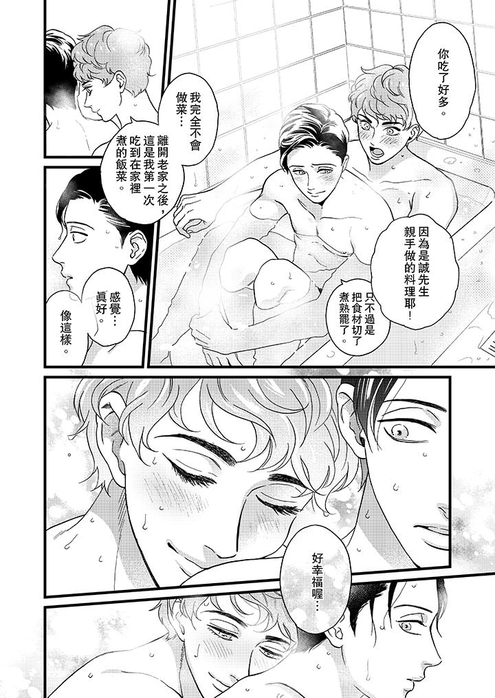 三森先生的好色嘴巴[抖漫]韩漫全集-三森先生的好色嘴巴-第16話无删减无遮挡章节图片 