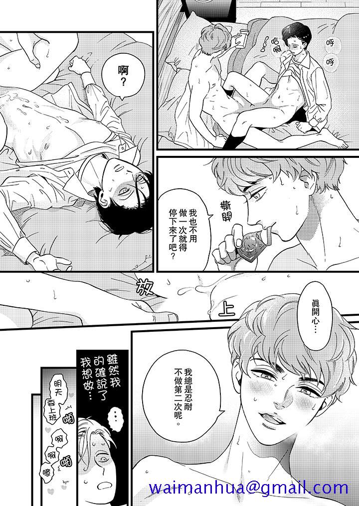 三森先生的好色嘴巴[抖漫]韩漫全集-三森先生的好色嘴巴-第17話无删减无遮挡章节图片 
