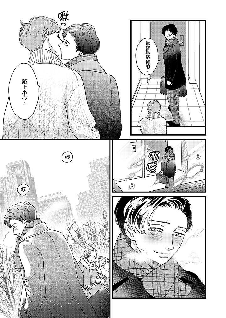 三森先生的好色嘴巴[抖漫]韩漫全集-三森先生的好色嘴巴-第18話无删减无遮挡章节图片 