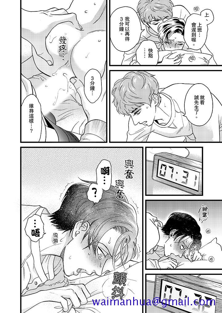 三森先生的好色嘴巴[抖漫]韩漫全集-三森先生的好色嘴巴-第19話无删减无遮挡章节图片 
