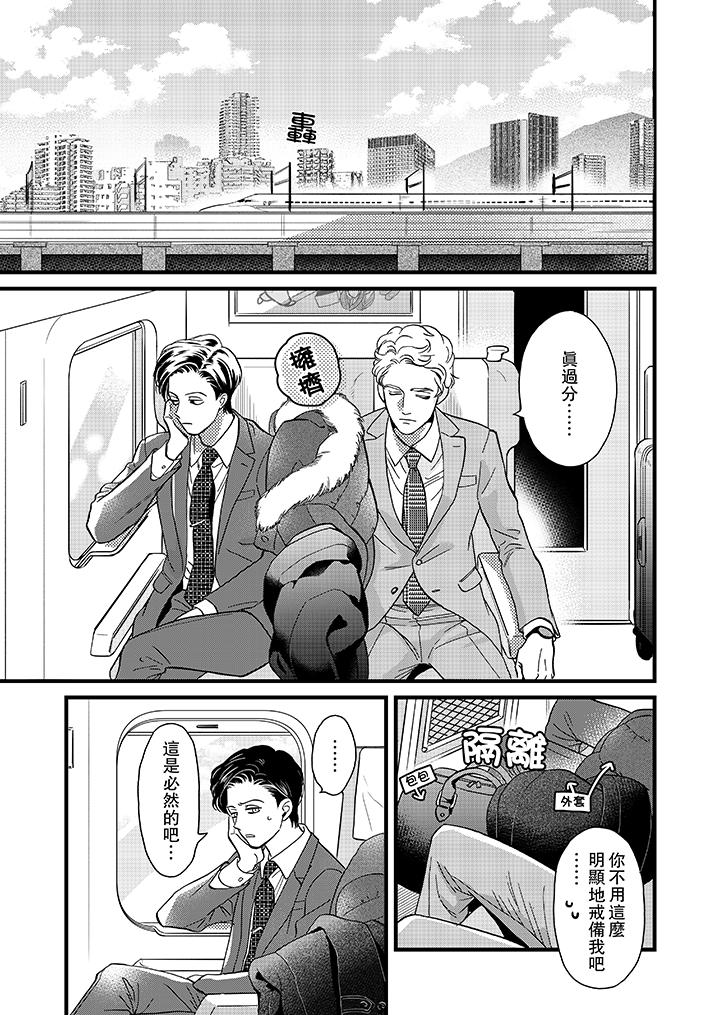 三森先生的好色嘴巴[抖漫]韩漫全集-三森先生的好色嘴巴-第21話无删减无遮挡章节图片 