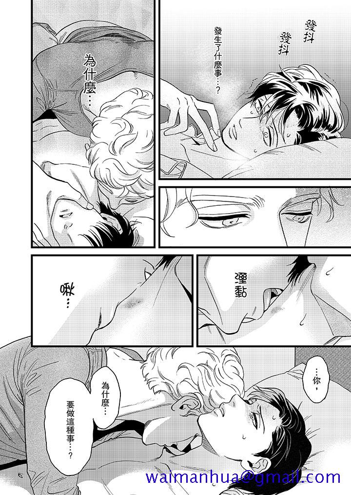 三森先生的好色嘴巴[抖漫]韩漫全集-三森先生的好色嘴巴-第22話无删减无遮挡章节图片 