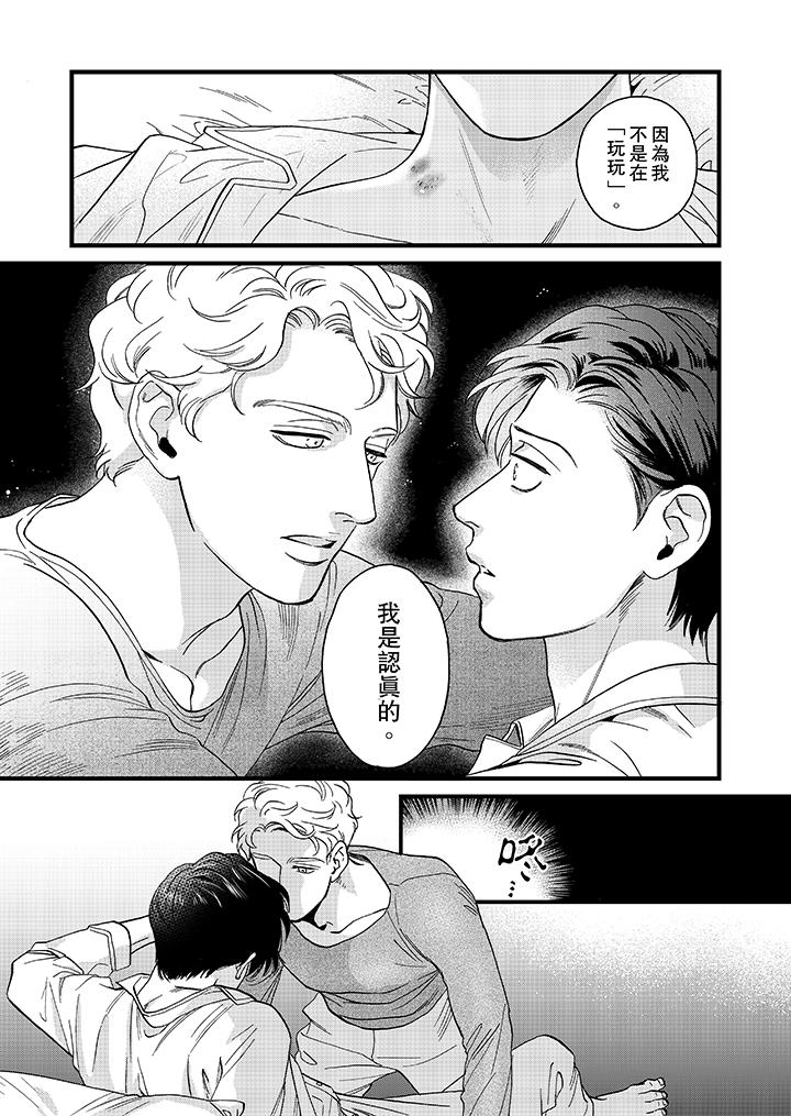 三森先生的好色嘴巴[抖漫]韩漫全集-三森先生的好色嘴巴-第22話无删减无遮挡章节图片 