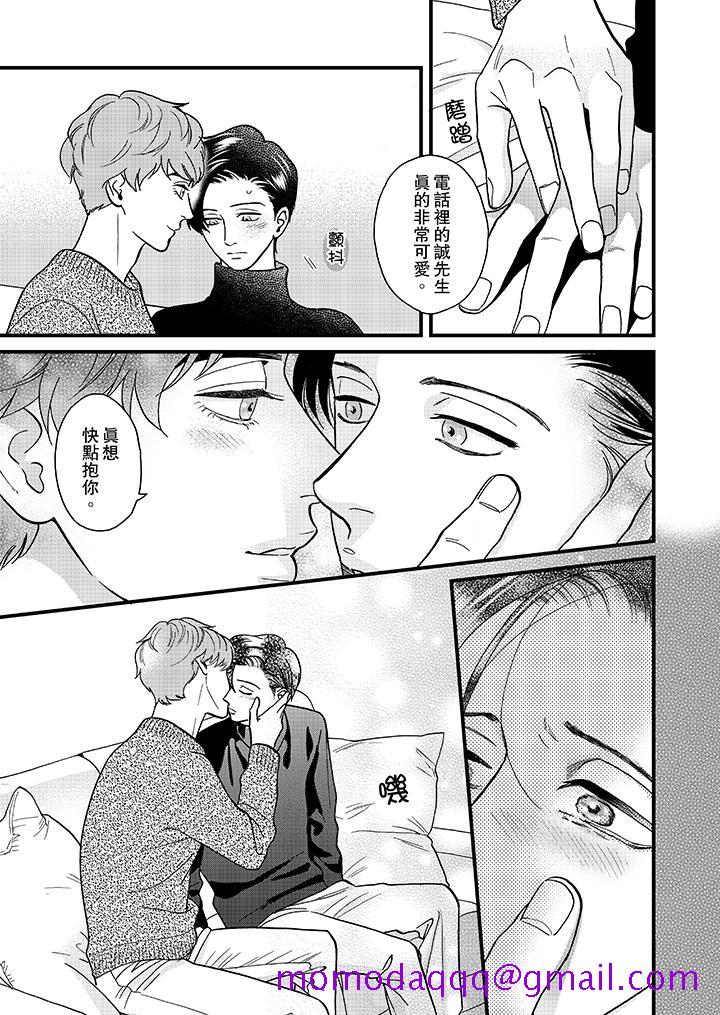 三森先生的好色嘴巴[抖漫]韩漫全集-三森先生的好色嘴巴-第23話无删减无遮挡章节图片 