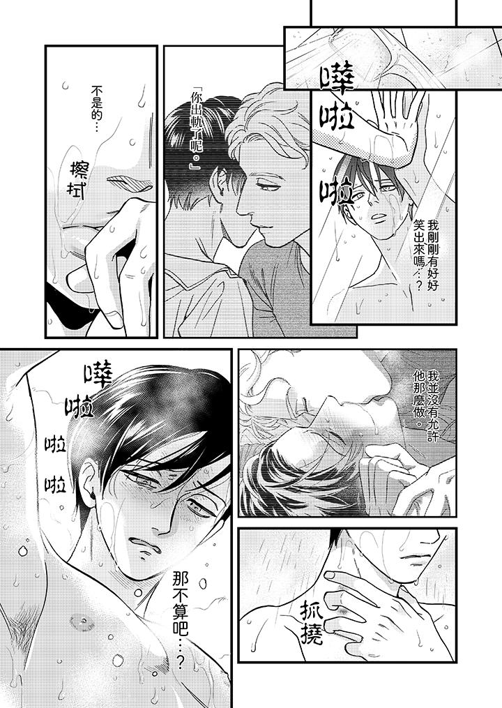 三森先生的好色嘴巴[抖漫]韩漫全集-三森先生的好色嘴巴-第23話无删减无遮挡章节图片 