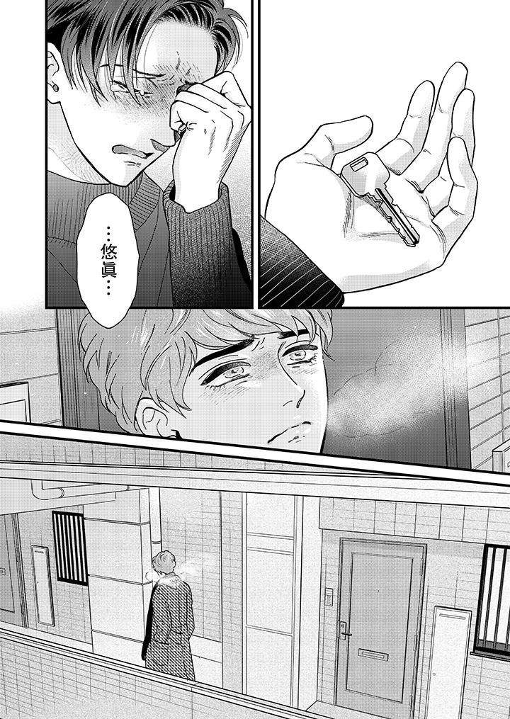 三森先生的好色嘴巴[抖漫]韩漫全集-三森先生的好色嘴巴-第24話无删减无遮挡章节图片 