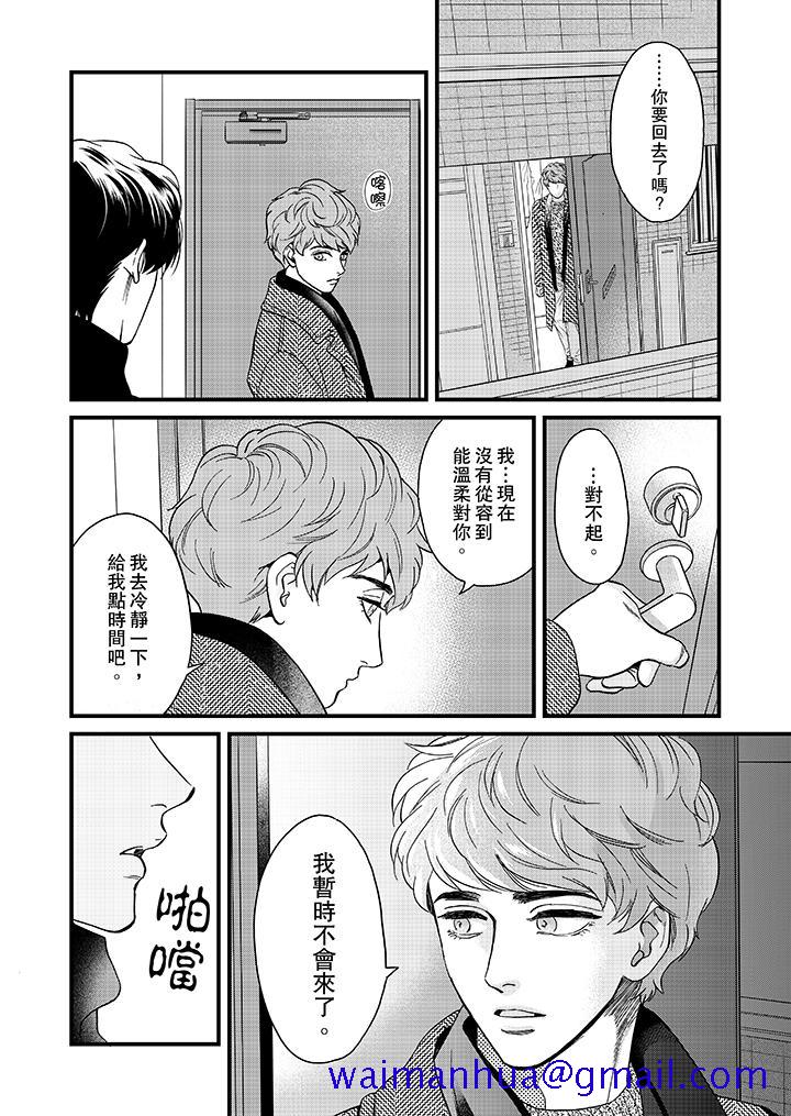 三森先生的好色嘴巴[抖漫]韩漫全集-三森先生的好色嘴巴-第24話无删减无遮挡章节图片 