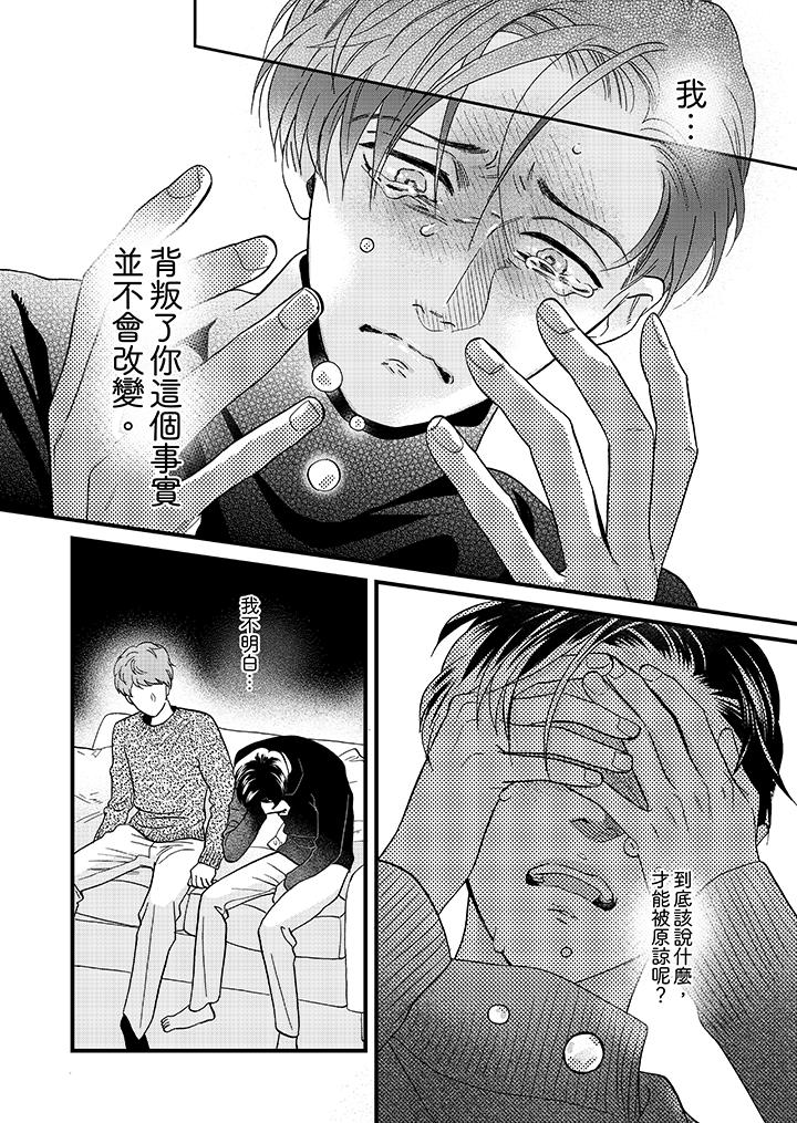 三森先生的好色嘴巴[抖漫]韩漫全集-三森先生的好色嘴巴-第24話无删减无遮挡章节图片 