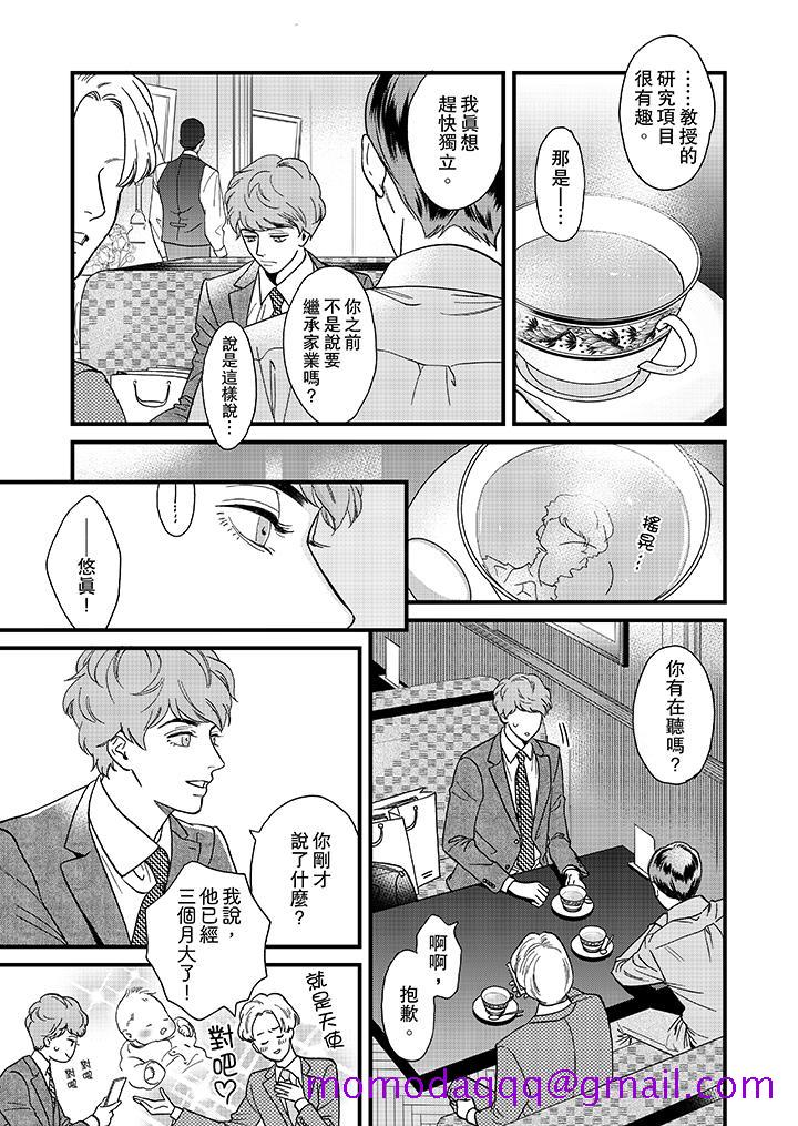 三森先生的好色嘴巴[抖漫]韩漫全集-三森先生的好色嘴巴-第25話无删减无遮挡章节图片 