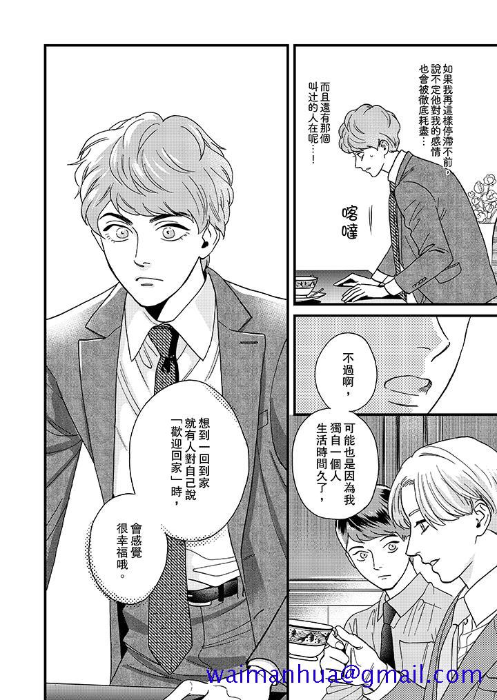 三森先生的好色嘴巴[抖漫]韩漫全集-三森先生的好色嘴巴-第25話无删减无遮挡章节图片 