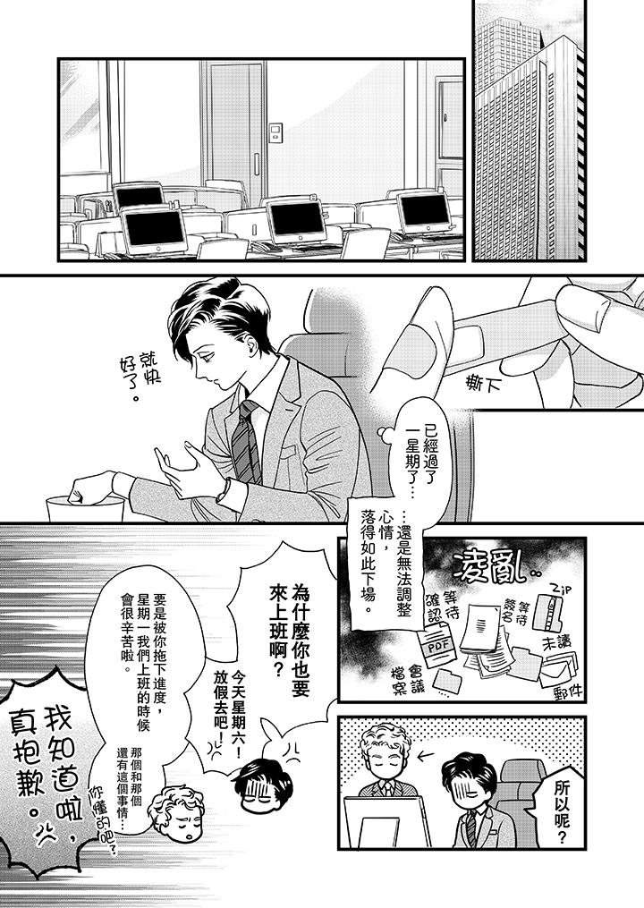 三森先生的好色嘴巴[抖漫]韩漫全集-三森先生的好色嘴巴-第26話无删减无遮挡章节图片 