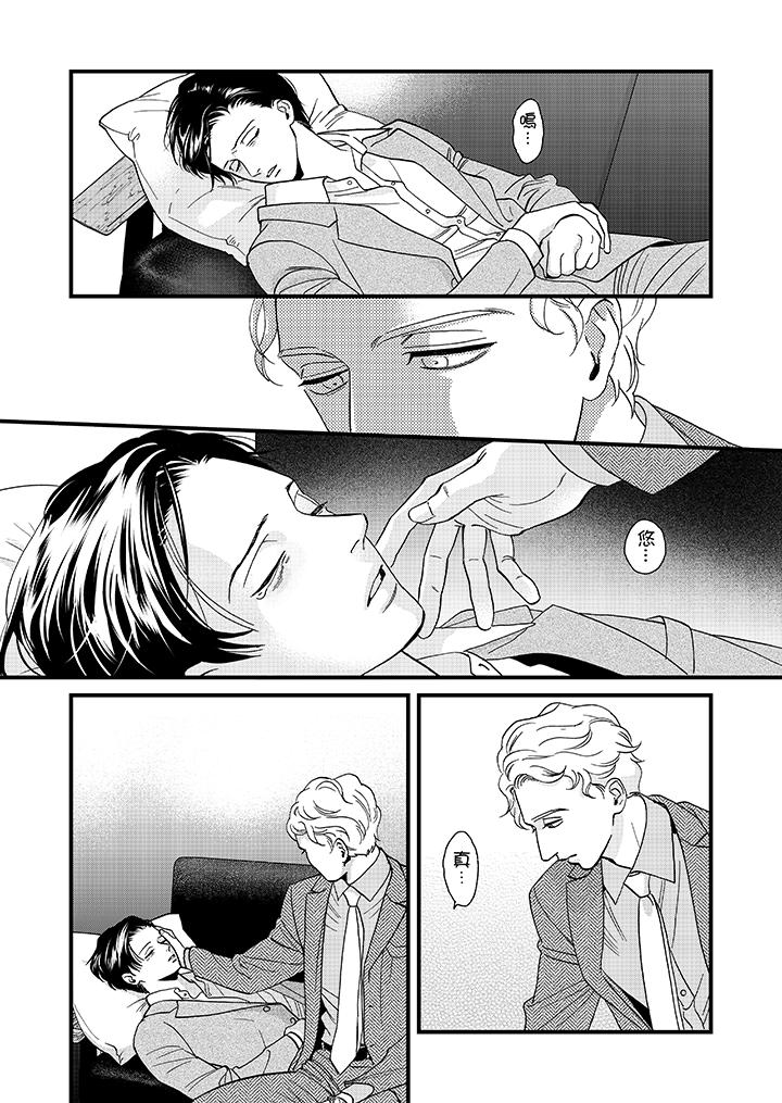 三森先生的好色嘴巴[抖漫]韩漫全集-三森先生的好色嘴巴-第26話无删减无遮挡章节图片 