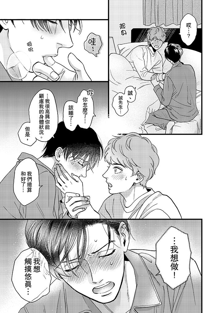 三森先生的好色嘴巴[抖漫]韩漫全集-三森先生的好色嘴巴-第28話无删减无遮挡章节图片 