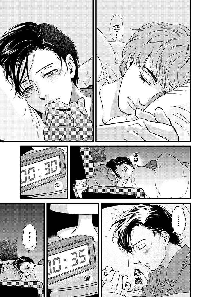 三森先生的好色嘴巴[抖漫]韩漫全集-三森先生的好色嘴巴-第28話无删减无遮挡章节图片 