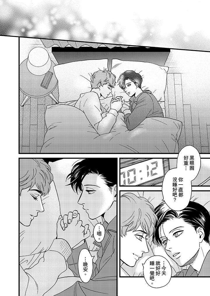 三森先生的好色嘴巴[抖漫]韩漫全集-三森先生的好色嘴巴-第28話无删减无遮挡章节图片 