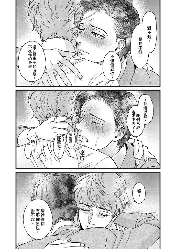 三森先生的好色嘴巴[抖漫]韩漫全集-三森先生的好色嘴巴-第28話无删减无遮挡章节图片 