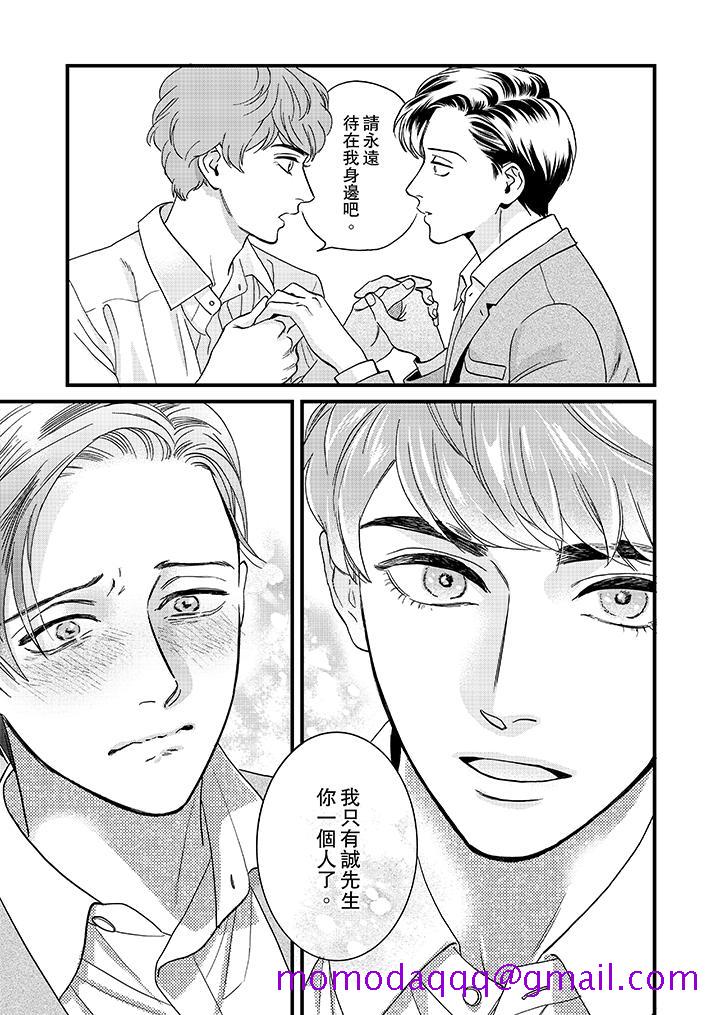 三森先生的好色嘴巴[抖漫]韩漫全集-三森先生的好色嘴巴-第28話无删减无遮挡章节图片 