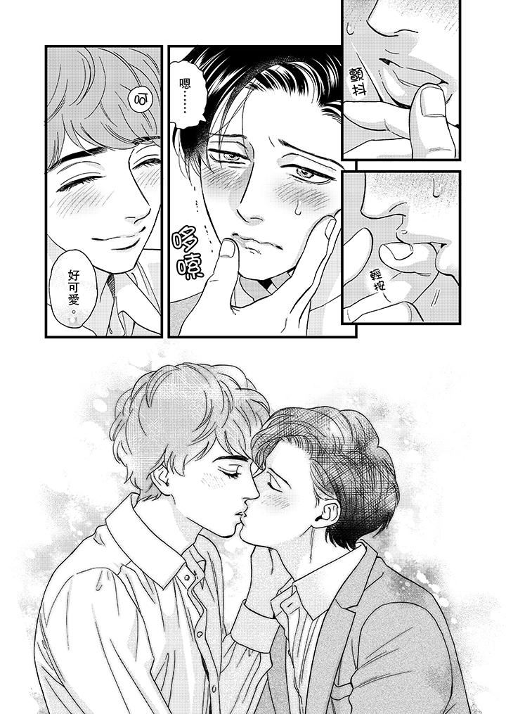 三森先生的好色嘴巴[抖漫]韩漫全集-三森先生的好色嘴巴-第28話无删减无遮挡章节图片 