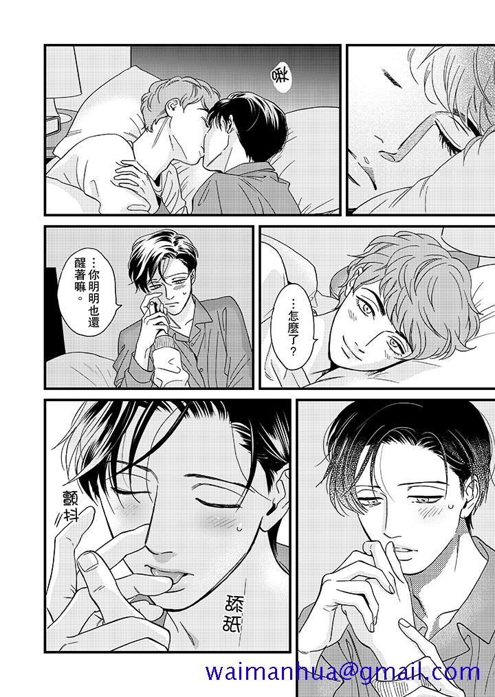 三森先生的好色嘴巴[抖漫]韩漫全集-三森先生的好色嘴巴-第28話无删减无遮挡章节图片 
