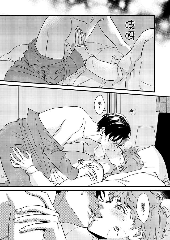 三森先生的好色嘴巴[抖漫]韩漫全集-三森先生的好色嘴巴-第29話无删减无遮挡章节图片 