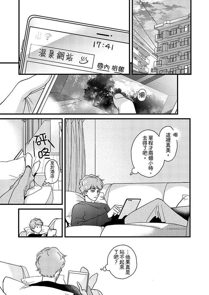 三森先生的好色嘴巴[抖漫]韩漫全集-三森先生的好色嘴巴-第30話无删减无遮挡章节图片 