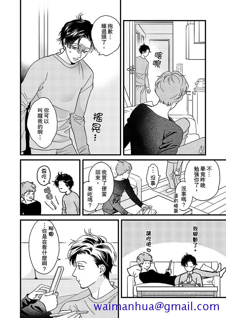 三森先生的好色嘴巴[抖漫]韩漫全集-三森先生的好色嘴巴-第30話无删减无遮挡章节图片 