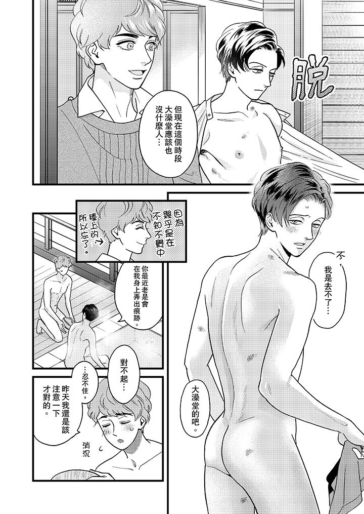 三森先生的好色嘴巴[抖漫]韩漫全集-三森先生的好色嘴巴-第31話无删减无遮挡章节图片 