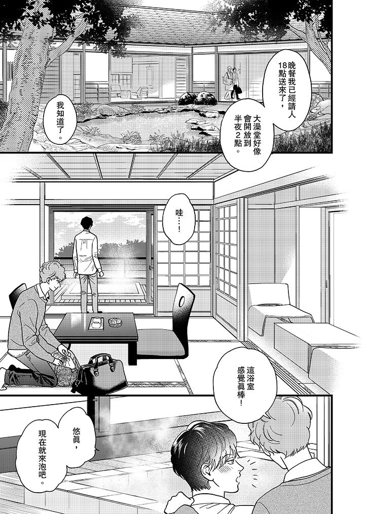 三森先生的好色嘴巴[抖漫]韩漫全集-三森先生的好色嘴巴-第31話无删减无遮挡章节图片 