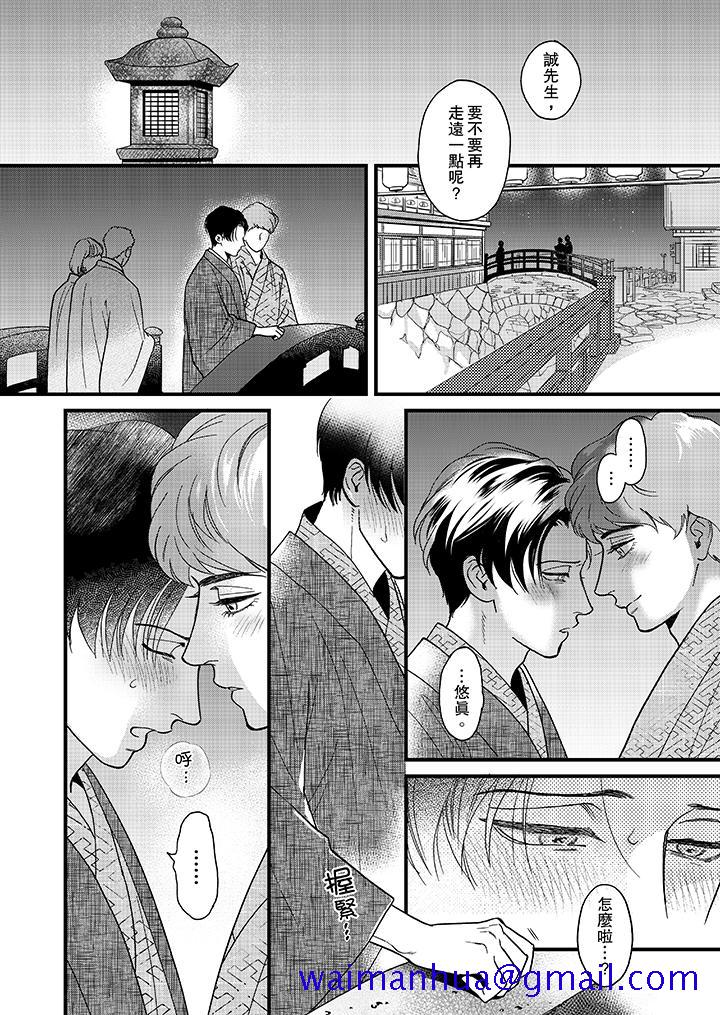 三森先生的好色嘴巴[抖漫]韩漫全集-三森先生的好色嘴巴-第31話无删减无遮挡章节图片 