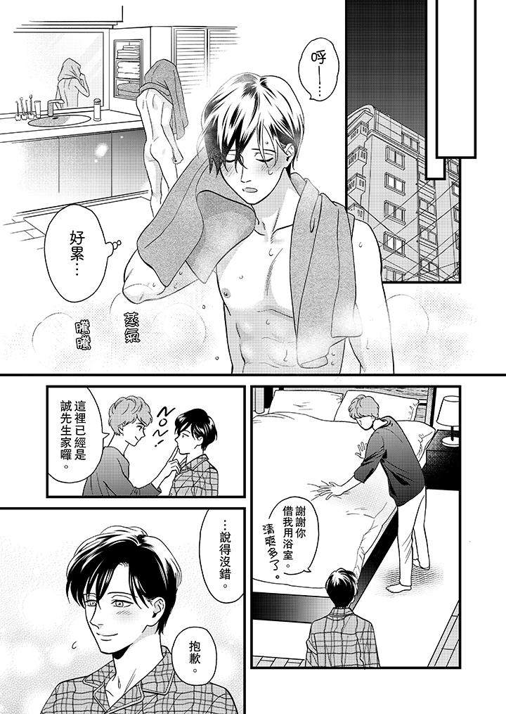 三森先生的好色嘴巴[抖漫]韩漫全集-三森先生的好色嘴巴-第34話无删减无遮挡章节图片 