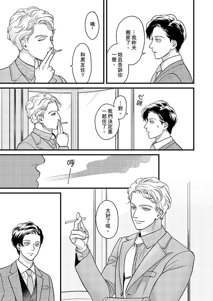三森先生的好色嘴巴[抖漫]韩漫全集-三森先生的好色嘴巴-第34話无删减无遮挡章节图片 